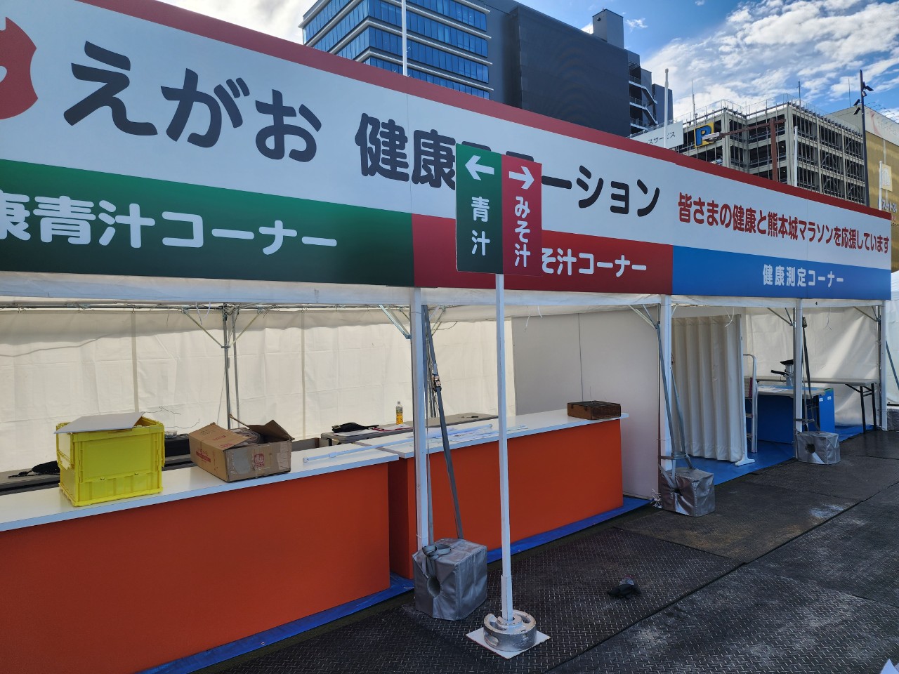 熊本城マラソンえがおブース