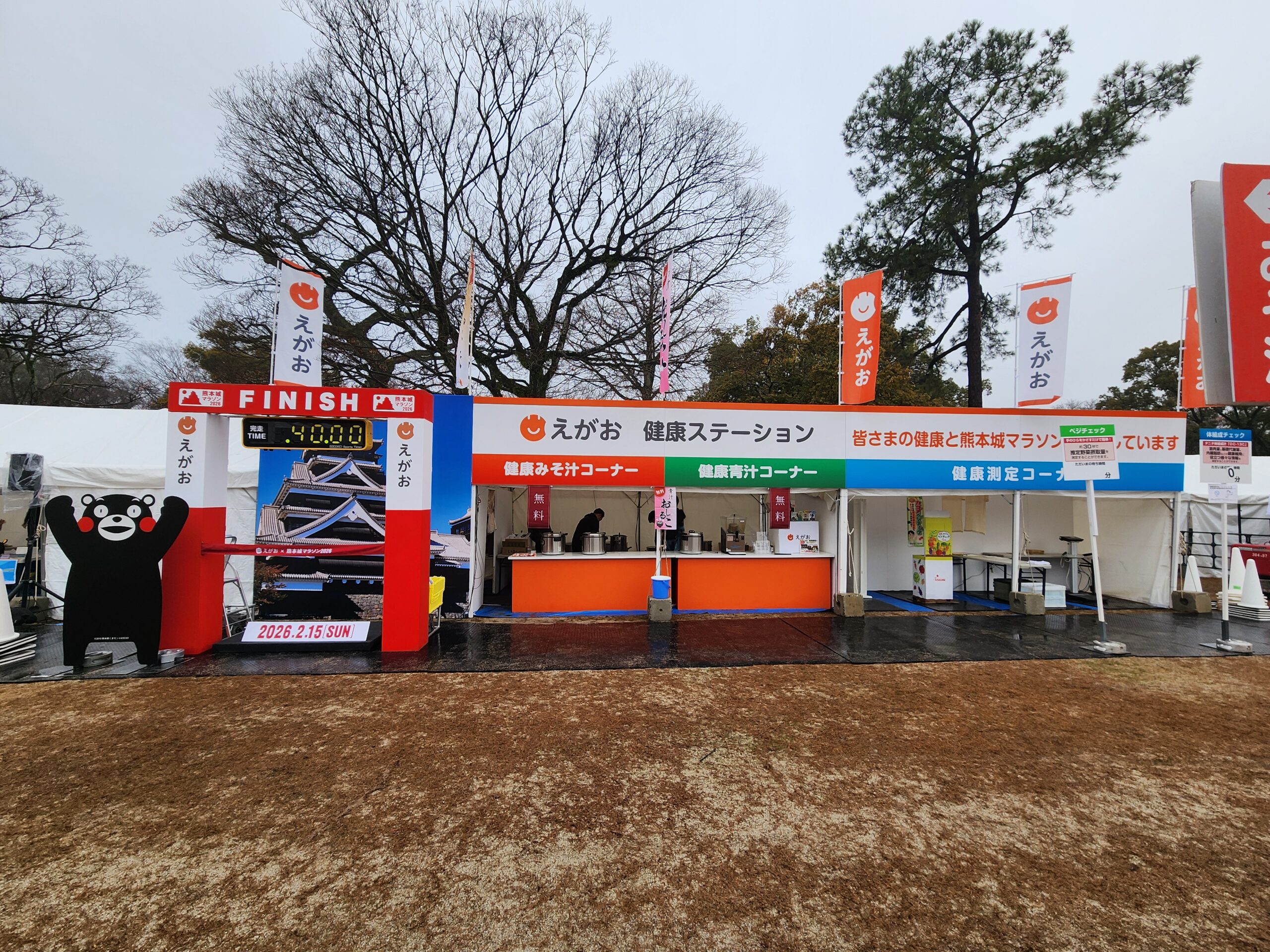 熊本城マラソンえがおブース