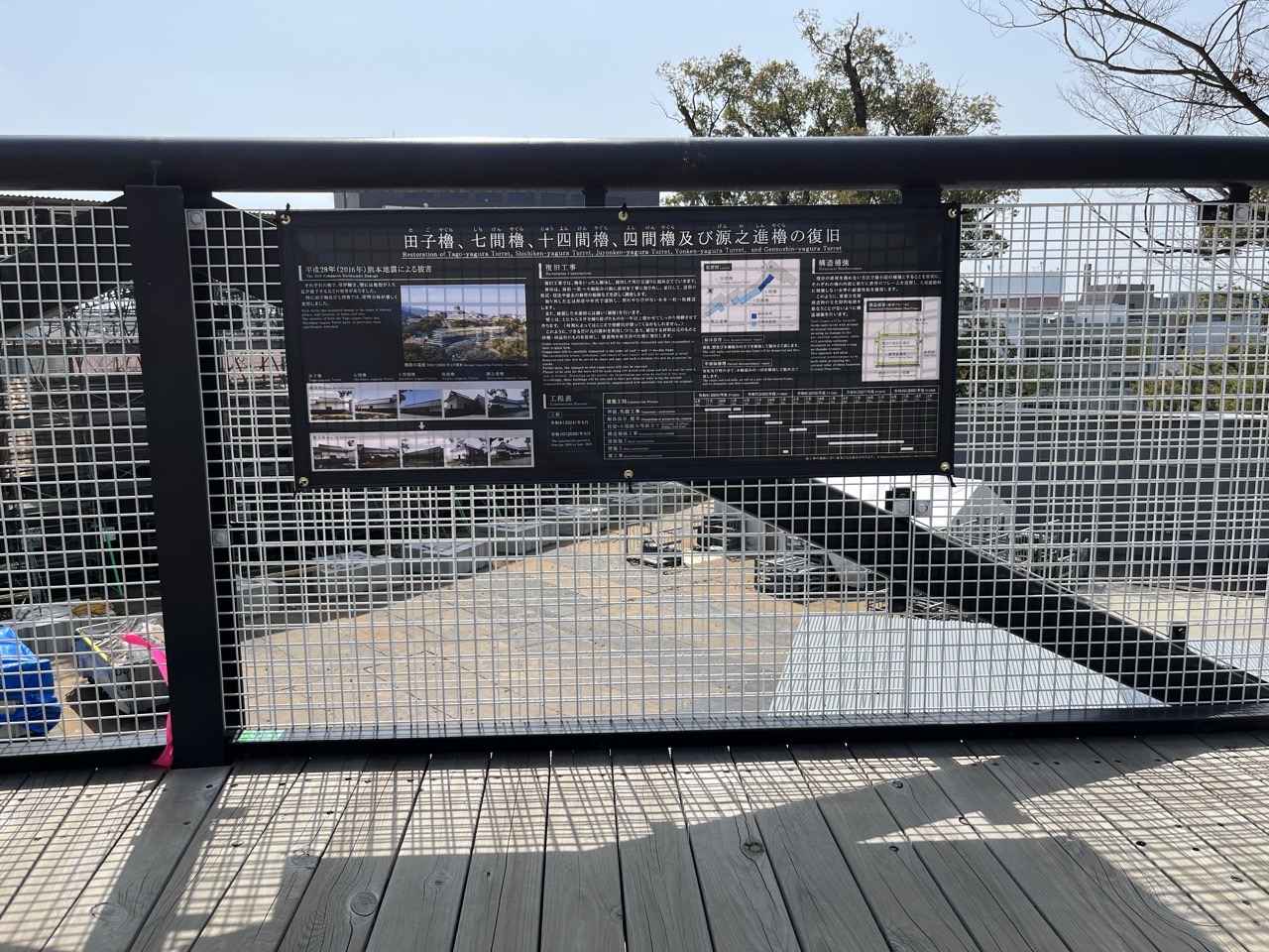 熊本城サイン更新業務