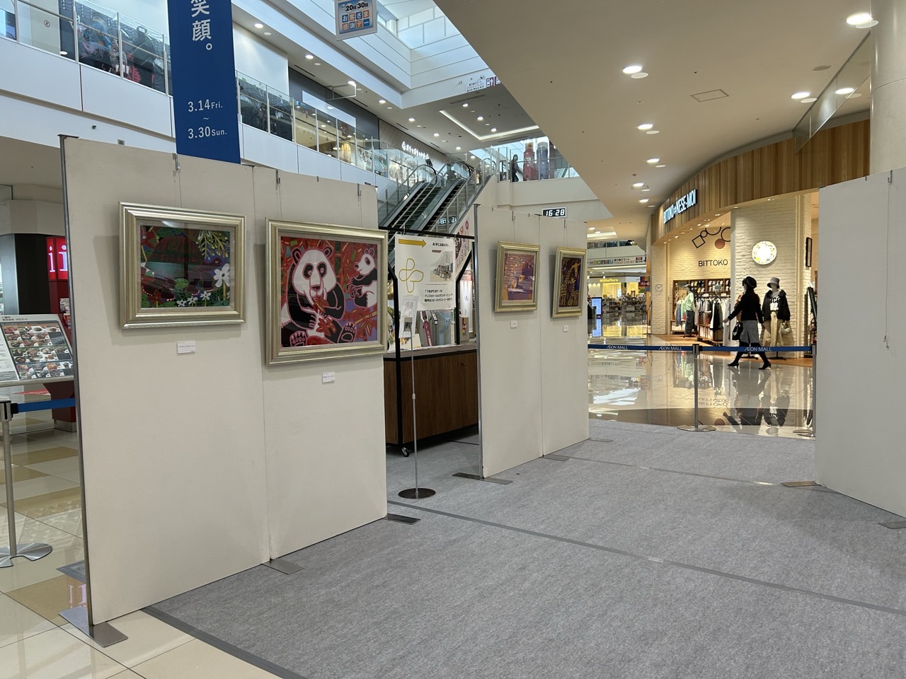 太田宏介絵画展
