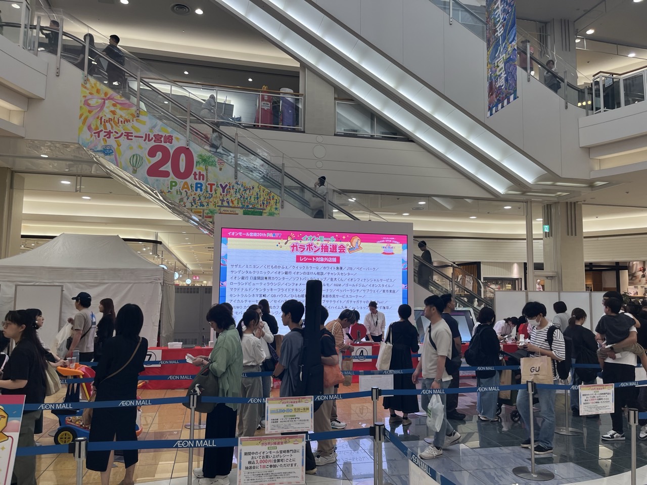 20周年ガラポン抽選会