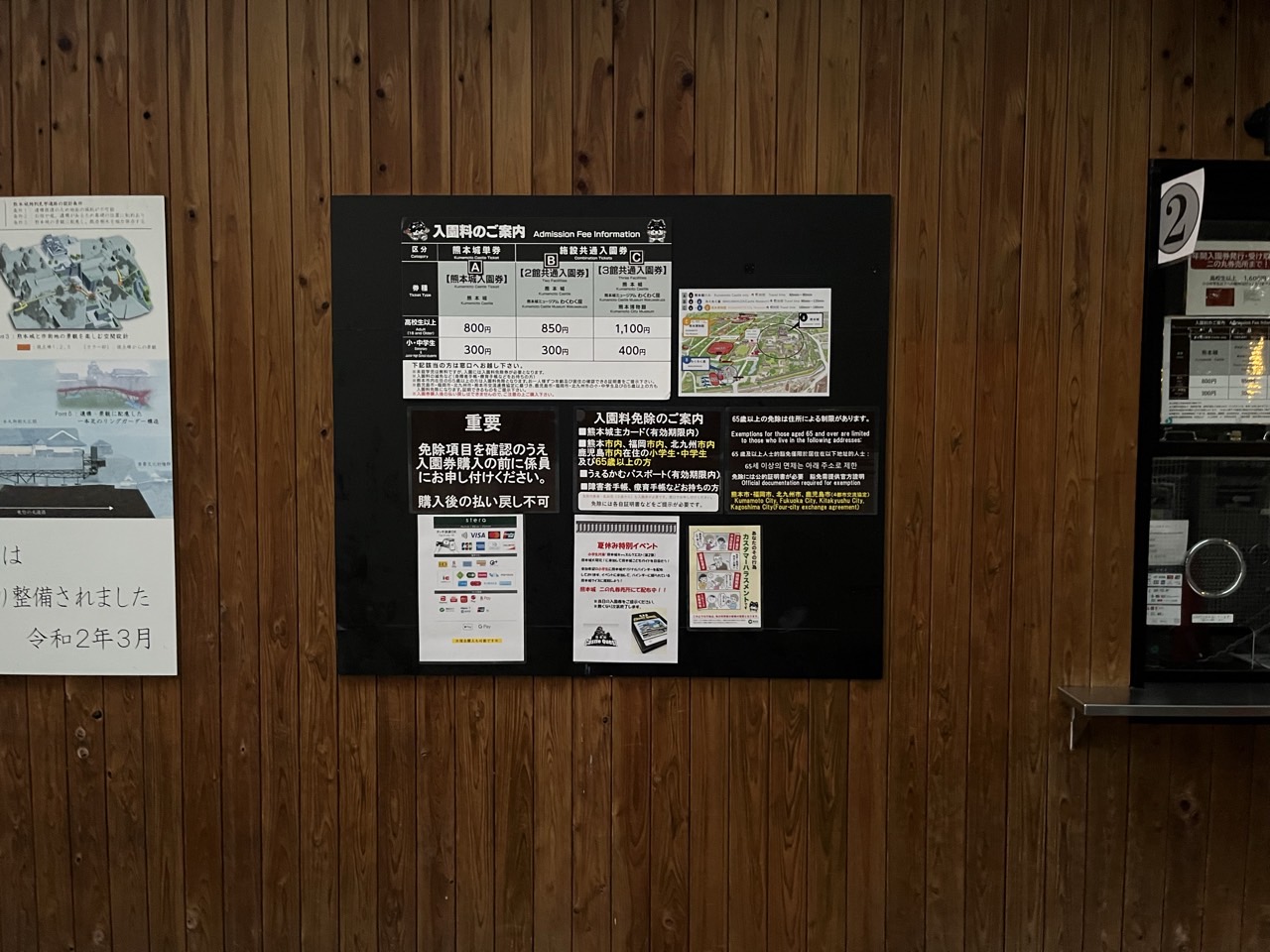 熊本城サイン