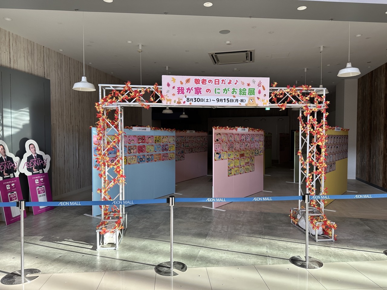 敬老の日似顔絵展