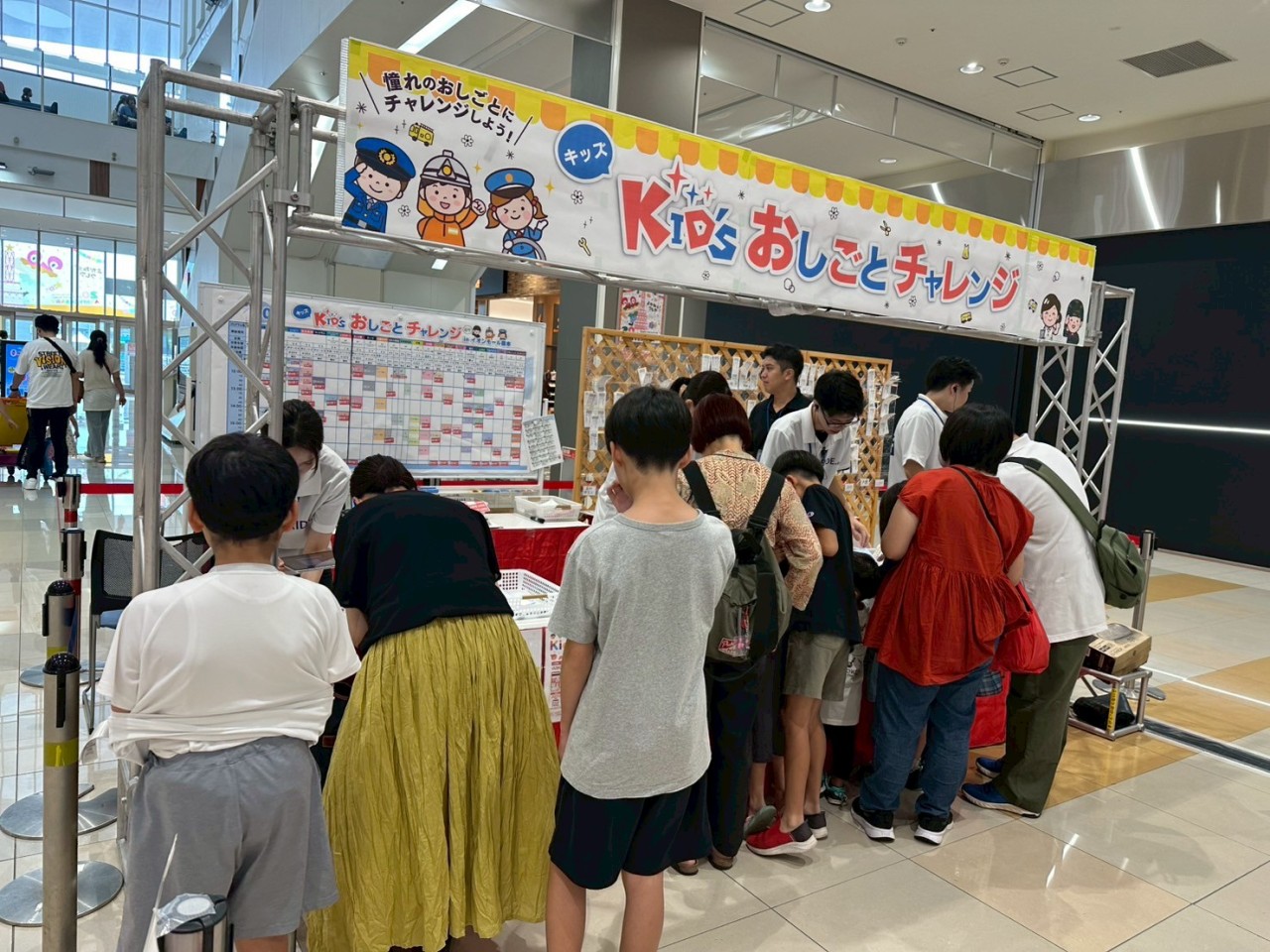 おしごとチャレンジ