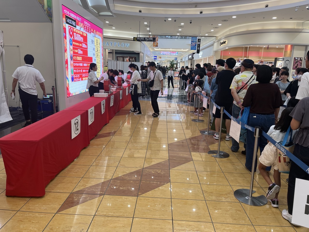 17周年大抽選会