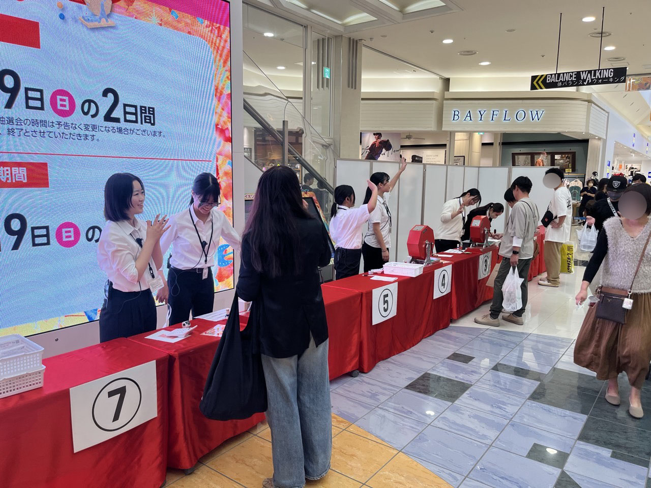 20周年大抽選会