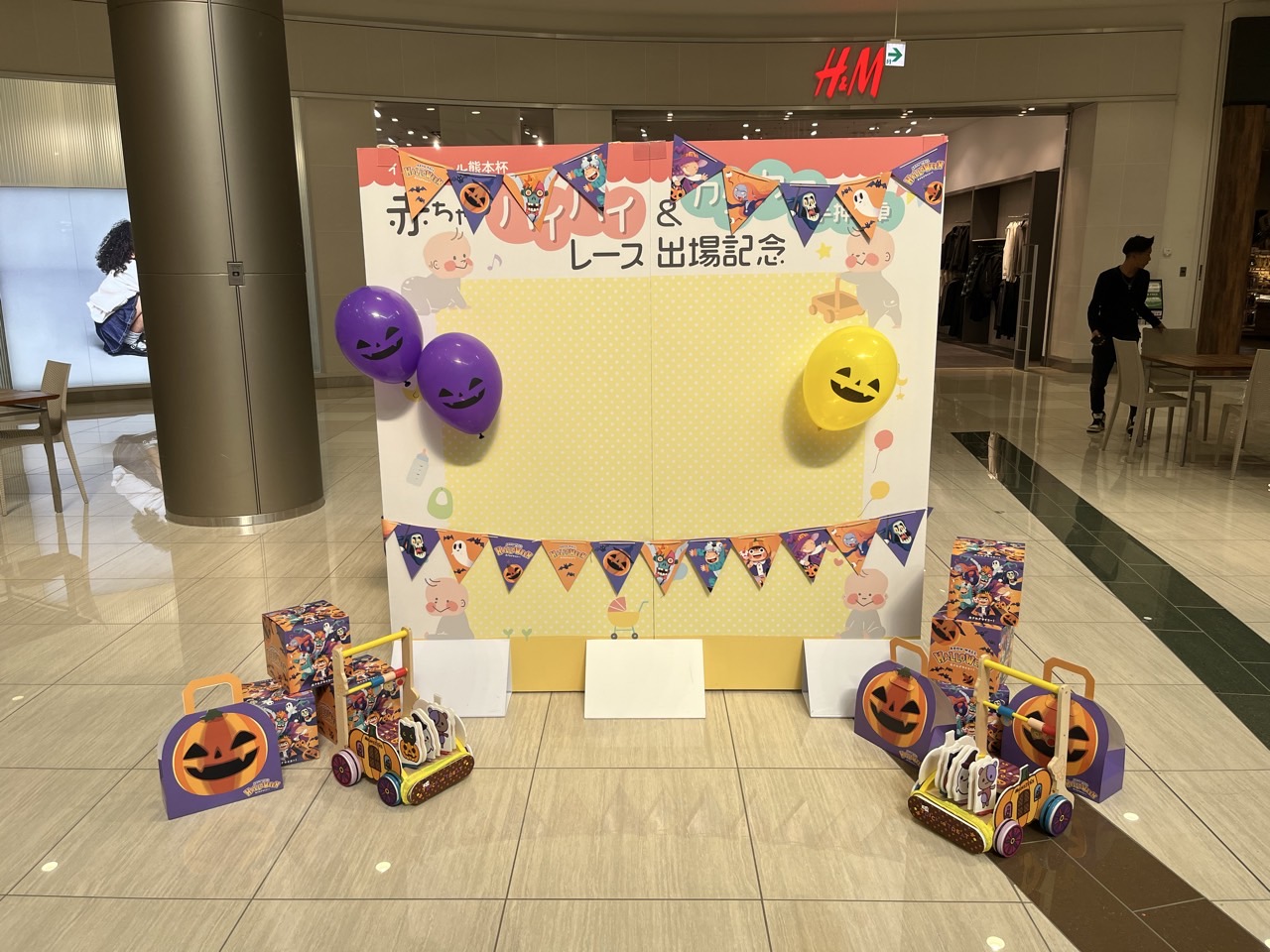 ハロウィン