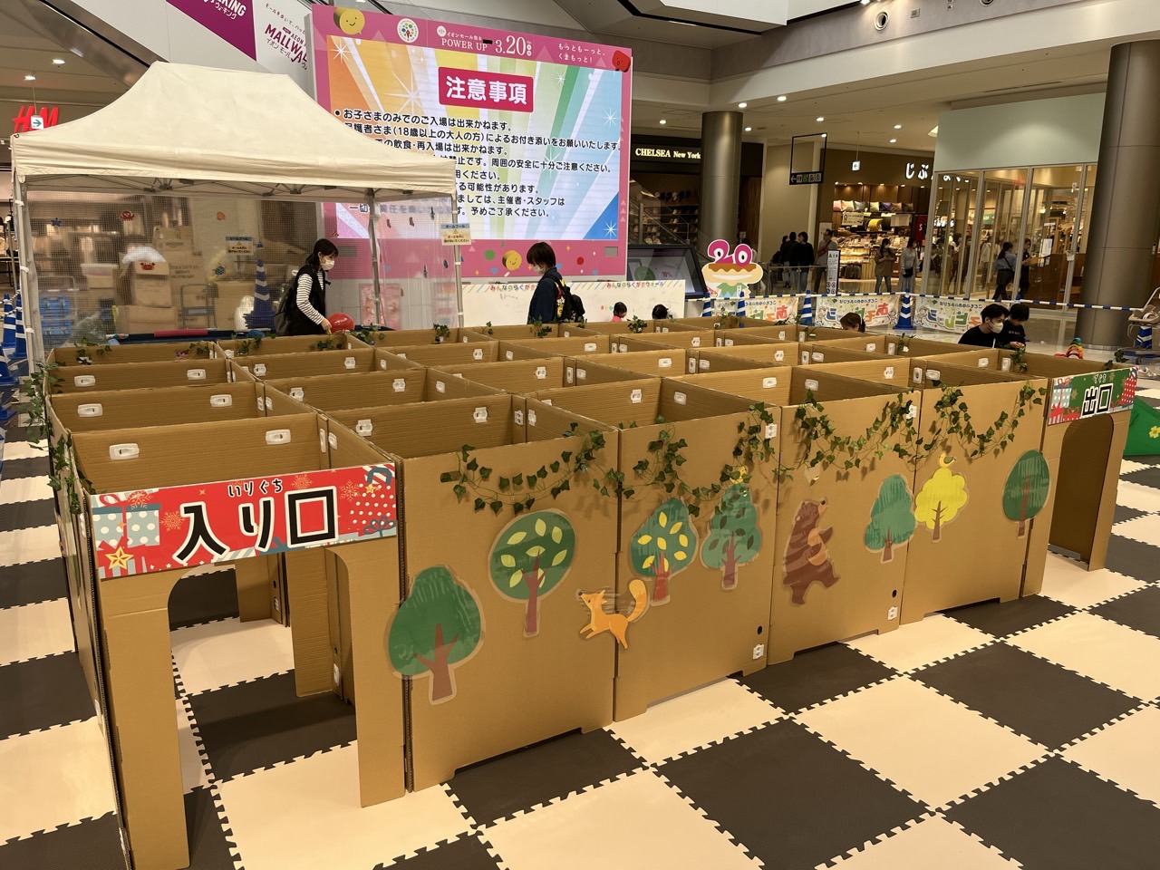 ダンボール迷路