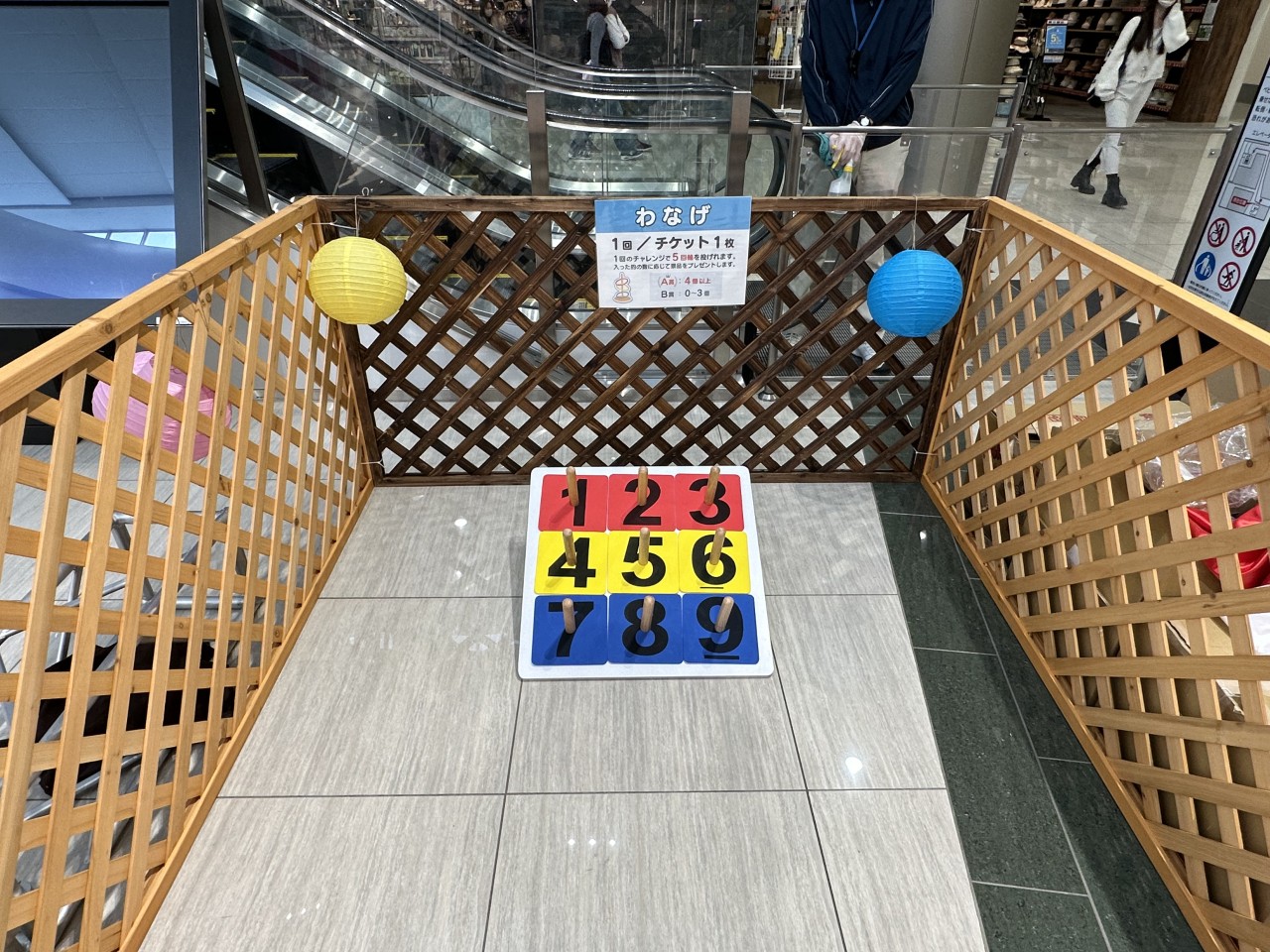 輪投げ